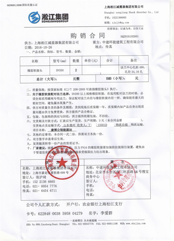 【案例】能源站樓盤配套*DN350橡膠接頭，用于減振、降噪