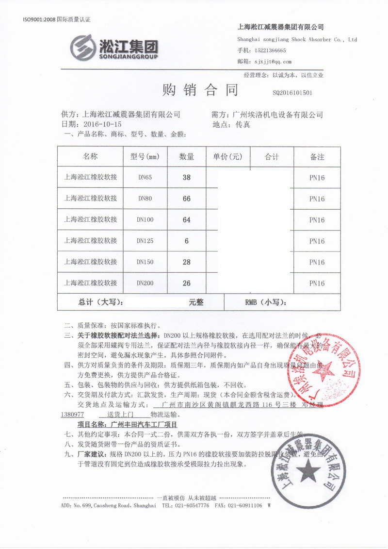 【廣州豐田汽車工廠項(xiàng)目】DN200橡膠接頭“汽車工廠案例” 廣州豐田汽車工廠橡膠接頭,廣州DN200橡膠接頭