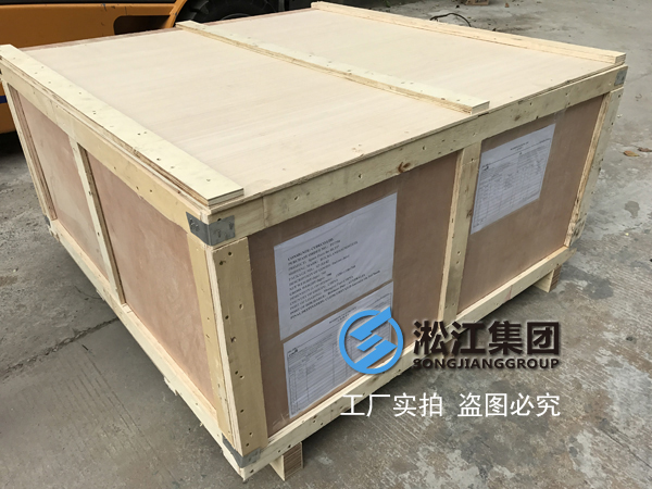 【中鋼澳大利亞洛克蘭茲銅礦項目】防輻射橡膠接頭發(fā)貨