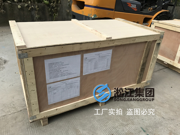 【中鋼澳大利亞洛克蘭茲銅礦項目】防輻射橡膠接頭發(fā)貨