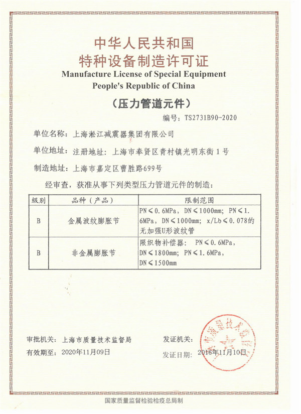 單球體可曲撓橡膠接頭，耐油，耐負壓，三元乙丙，DN100